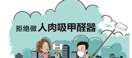 二手房翻新有甲醛污染嗎?