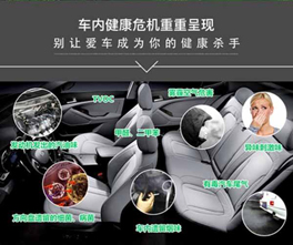 怎樣除去車內(nèi)異味，維持車內(nèi)空氣清新？